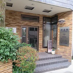 箱根宮ノ下 明星館 3* 箱根町