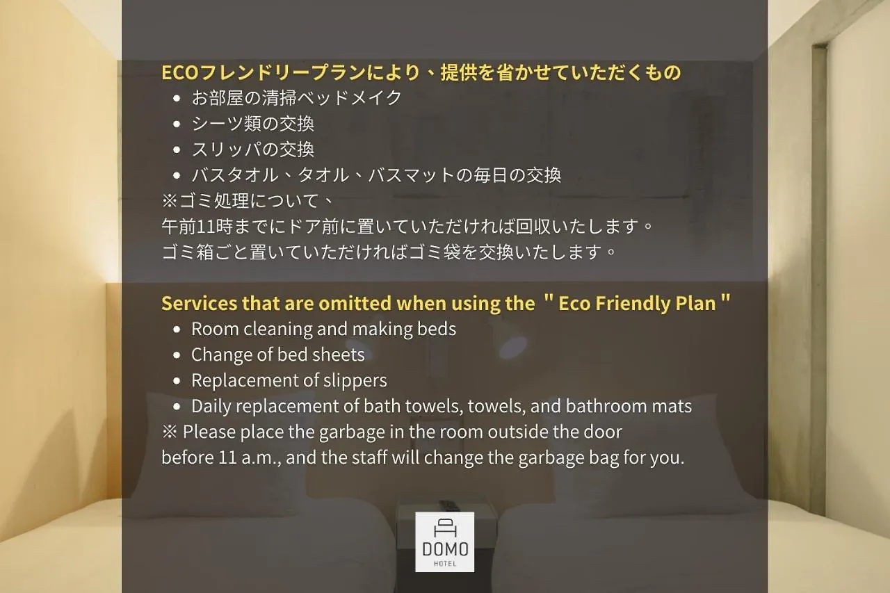 Domo Hotel Tokyo Inn